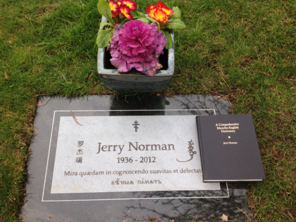 Jerry Norman's grave
